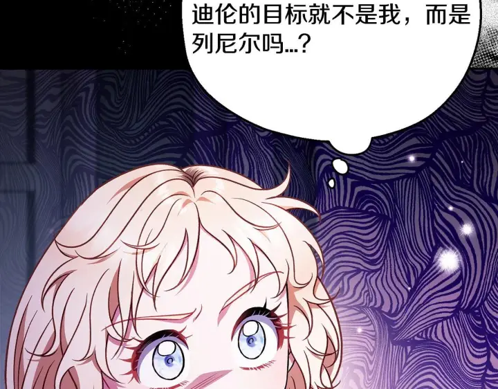 《完蛋！成了反派的试毒小跟班》第37话 男二的反击图117