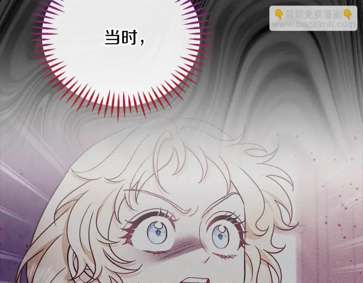 《完蛋！成了反派的试毒小跟班》第37话 男二的反击图120