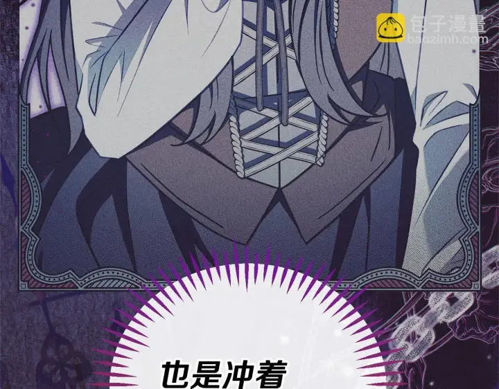 《完蛋！成了反派的试毒小跟班》第37话 男二的反击图123