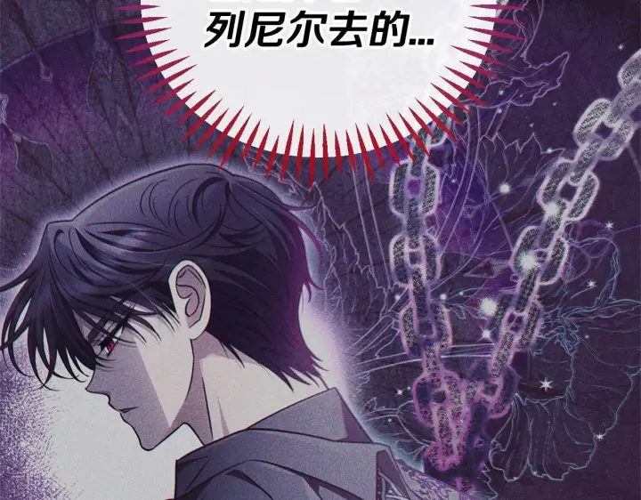 《完蛋！成了反派的试毒小跟班》第37话 男二的反击图124