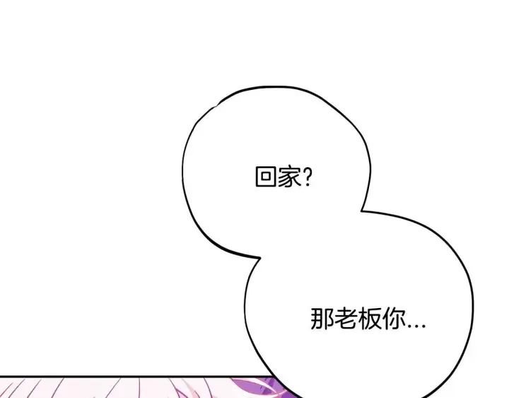 《完蛋！成了反派的试毒小跟班》第37话 男二的反击图13