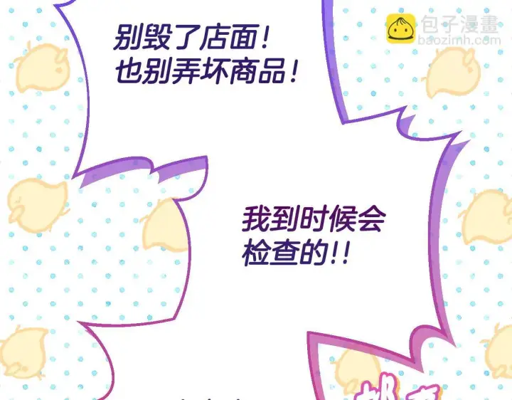 《完蛋！成了反派的试毒小跟班》第37话 男二的反击图142