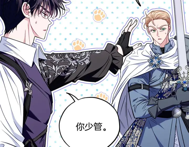 《完蛋！成了反派的试毒小跟班》第37话 男二的反击图144