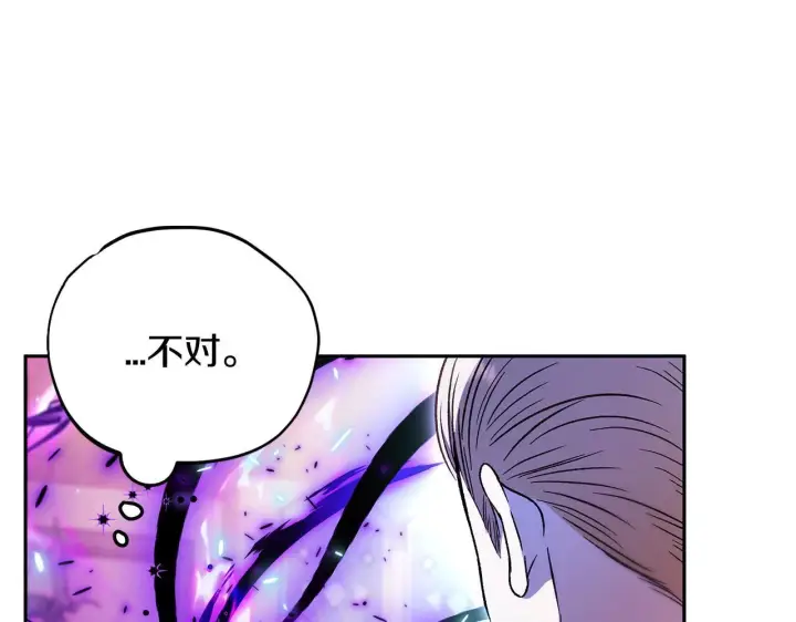 《完蛋！成了反派的试毒小跟班》第37话 男二的反击图151