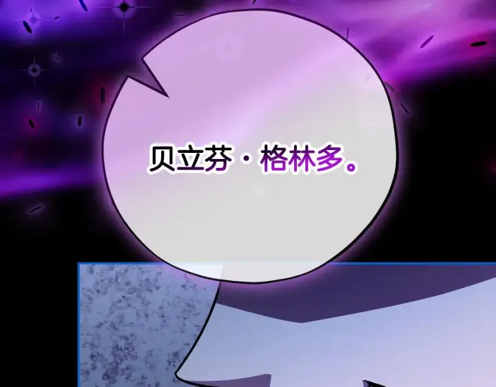 《完蛋！成了反派的试毒小跟班》第37话 男二的反击图168