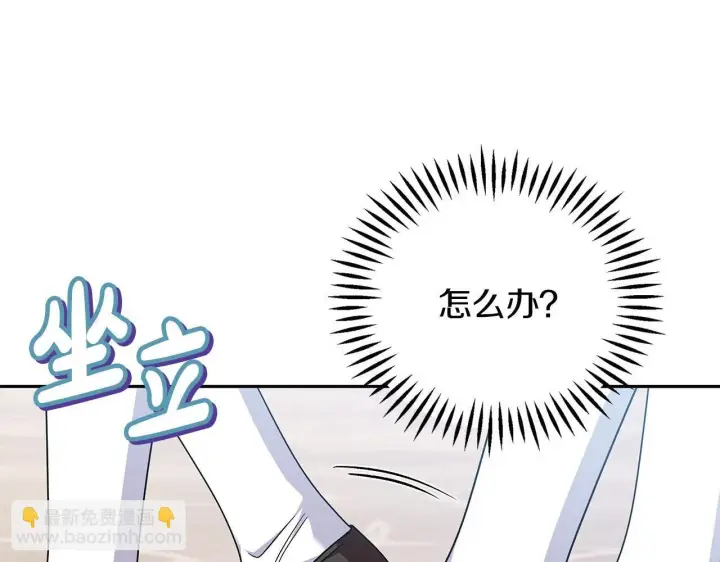 《完蛋！成了反派的试毒小跟班》第37话 男二的反击图195