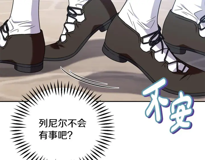 《完蛋！成了反派的试毒小跟班》第37话 男二的反击图196