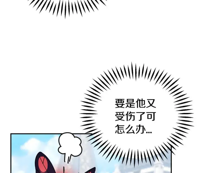 《完蛋！成了反派的试毒小跟班》第37话 男二的反击图197