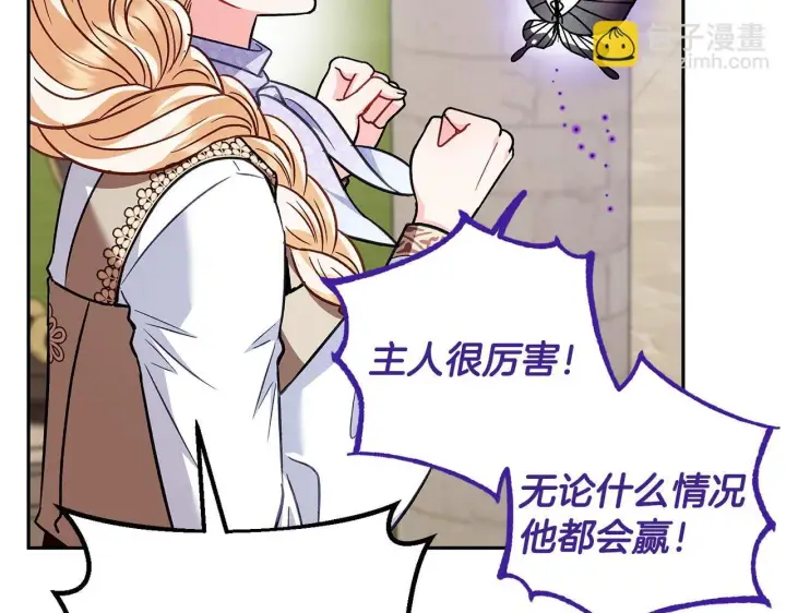 《完蛋！成了反派的试毒小跟班》第37话 男二的反击图205