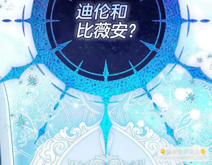 《完蛋！成了反派的试毒小跟班》第37话 男二的反击图221