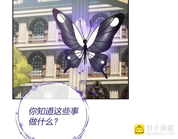 《完蛋！成了反派的试毒小跟班》第37话 男二的反击图226