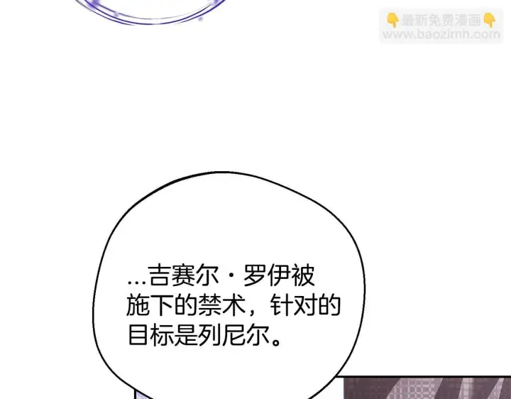 《完蛋！成了反派的试毒小跟班》第37话 男二的反击图227