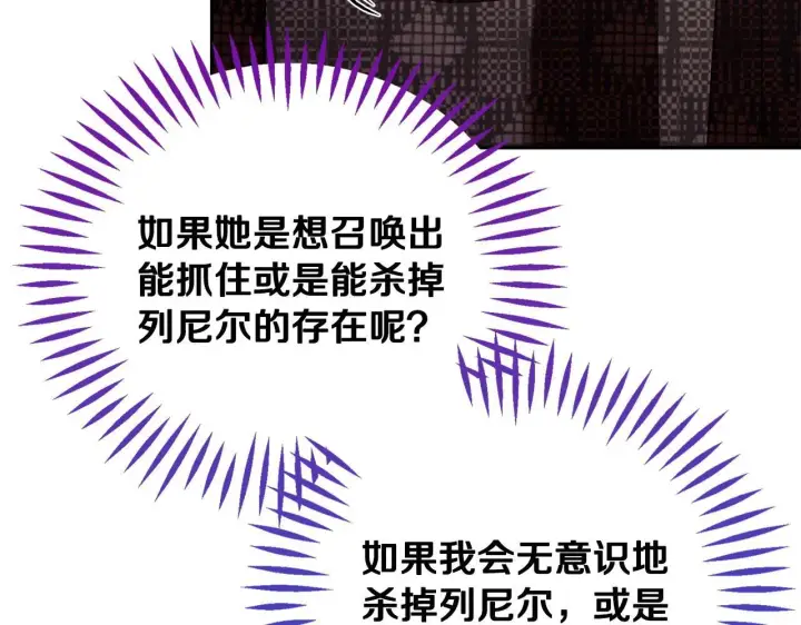 《完蛋！成了反派的试毒小跟班》第37话 男二的反击图229