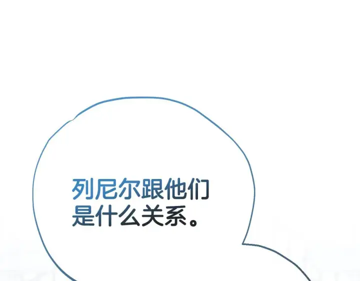 《完蛋！成了反派的试毒小跟班》第37话 男二的反击图236