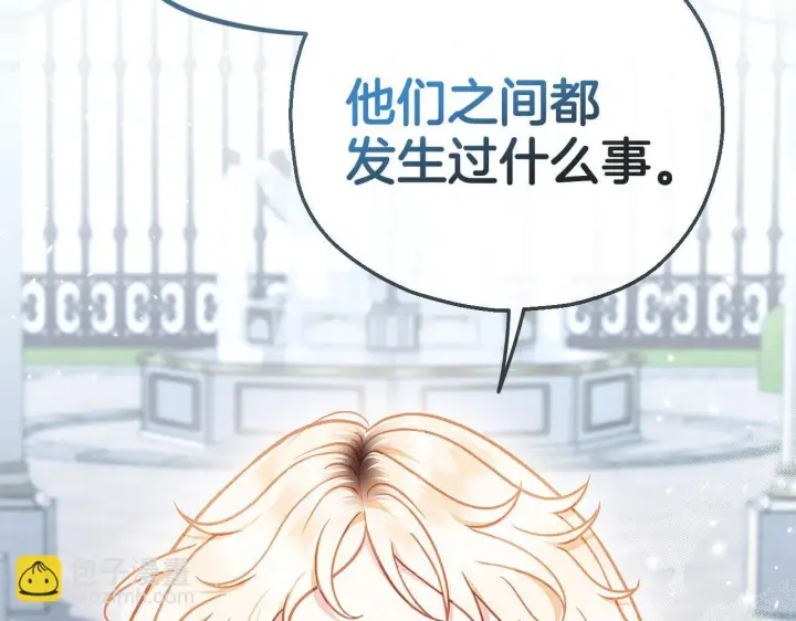《完蛋！成了反派的试毒小跟班》第37话 男二的反击图237