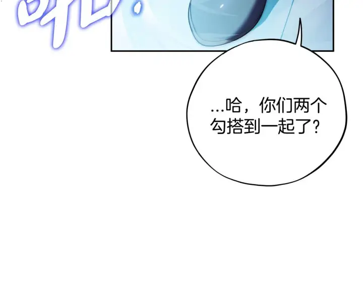 《完蛋！成了反派的试毒小跟班》第37话 男二的反击图24