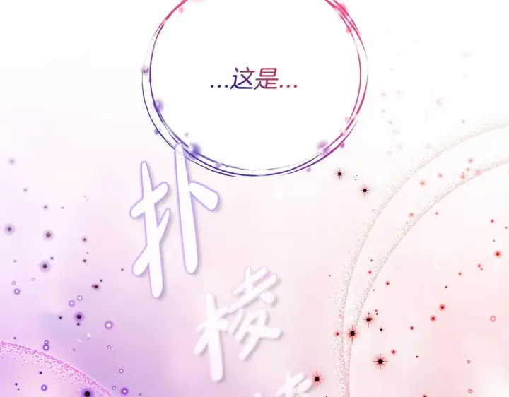 《完蛋！成了反派的试毒小跟班》第37话 男二的反击图242