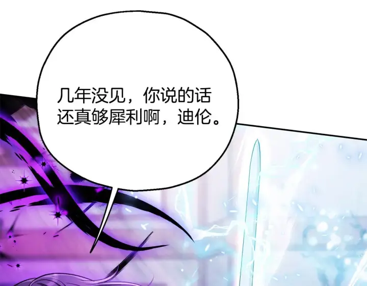 《完蛋！成了反派的试毒小跟班》第37话 男二的反击图25
