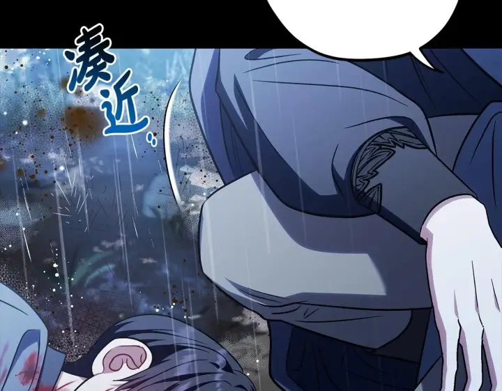 《完蛋！成了反派的试毒小跟班》第37话 男二的反击图250