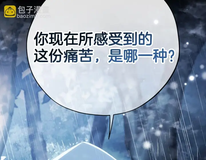 《完蛋！成了反派的试毒小跟班》第37话 男二的反击图254