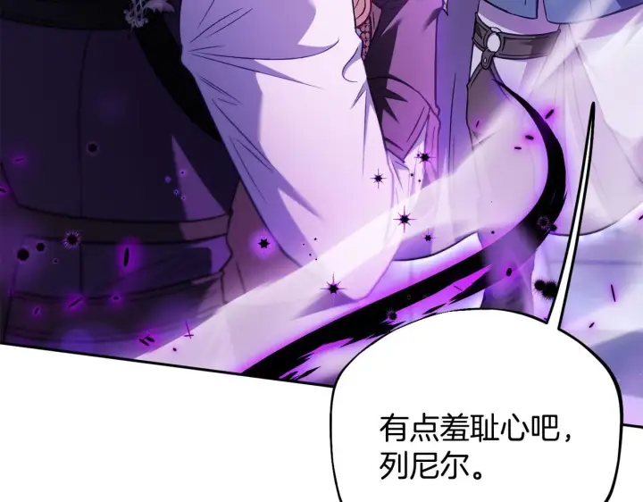 《完蛋！成了反派的试毒小跟班》第37话 男二的反击图27