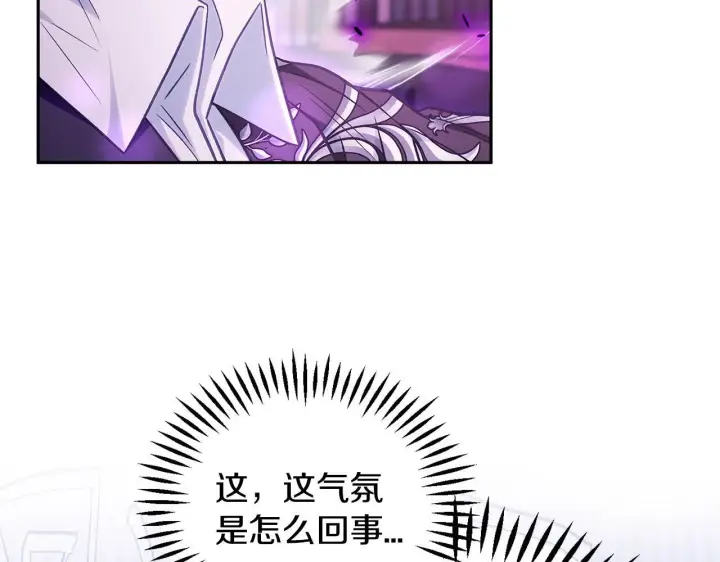 《完蛋！成了反派的试毒小跟班》第37话 男二的反击图31