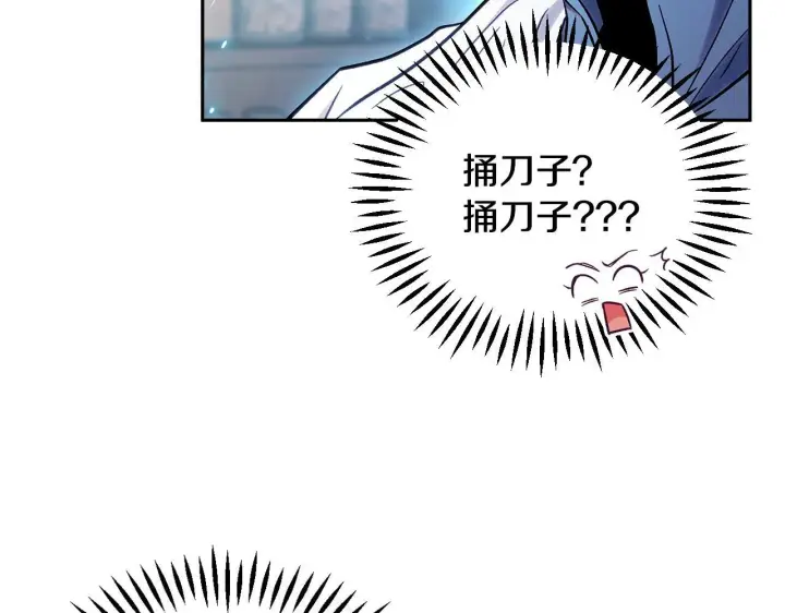 《完蛋！成了反派的试毒小跟班》第37话 男二的反击图37