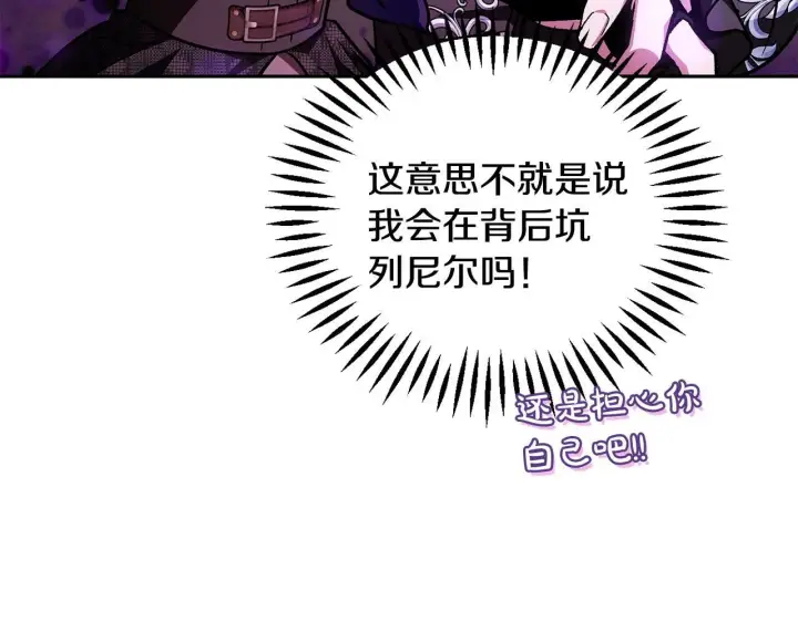 《完蛋！成了反派的试毒小跟班》第37话 男二的反击图40