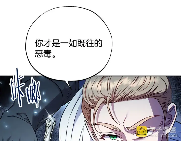 《完蛋！成了反派的试毒小跟班》第37话 男二的反击图44