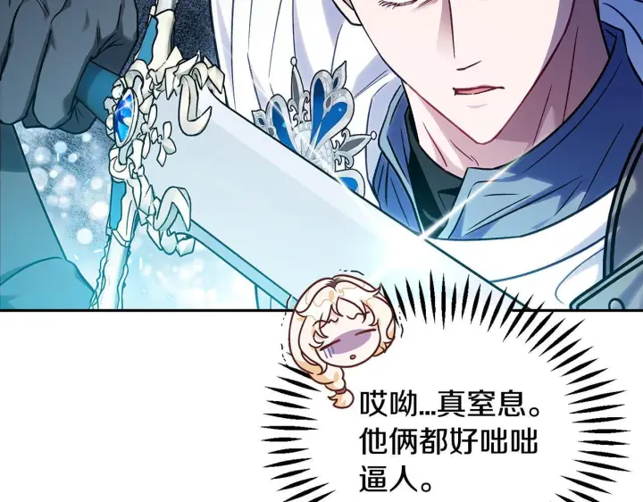 《完蛋！成了反派的试毒小跟班》第37话 男二的反击图45