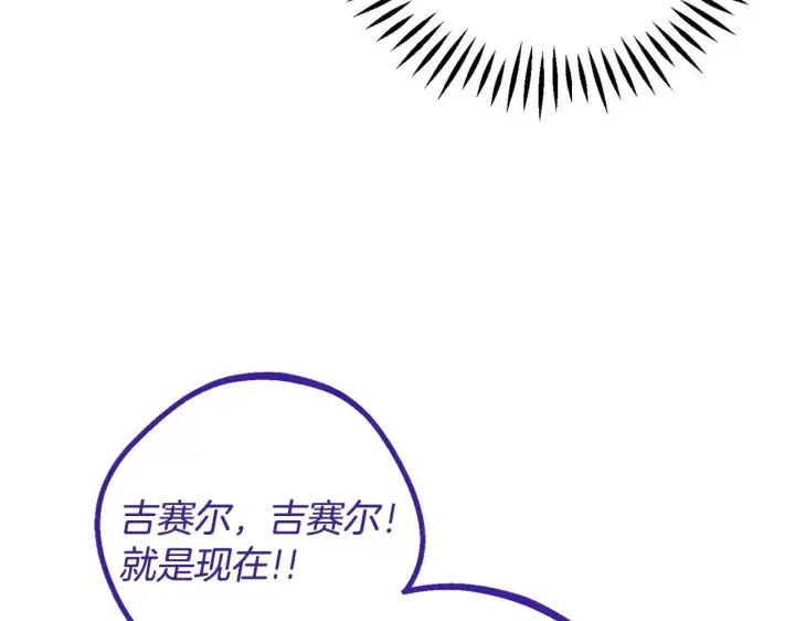 《完蛋！成了反派的试毒小跟班》第37话 男二的反击图46