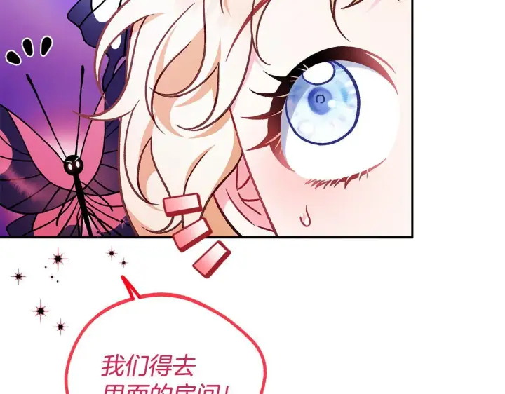 《完蛋！成了反派的试毒小跟班》第37话 男二的反击图48