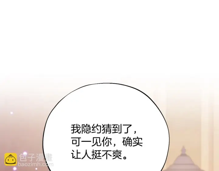 《完蛋！成了反派的试毒小跟班》第37话 男二的反击图5
