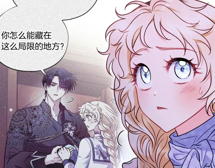 《完蛋！成了反派的试毒小跟班》第37话 男二的反击图51
