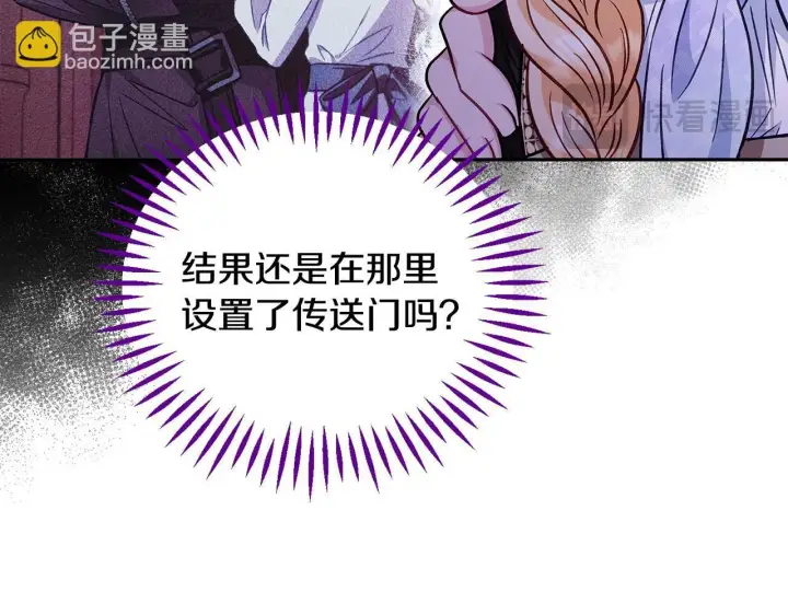 《完蛋！成了反派的试毒小跟班》第37话 男二的反击图52