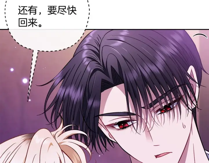 《完蛋！成了反派的试毒小跟班》第37话 男二的反击图66