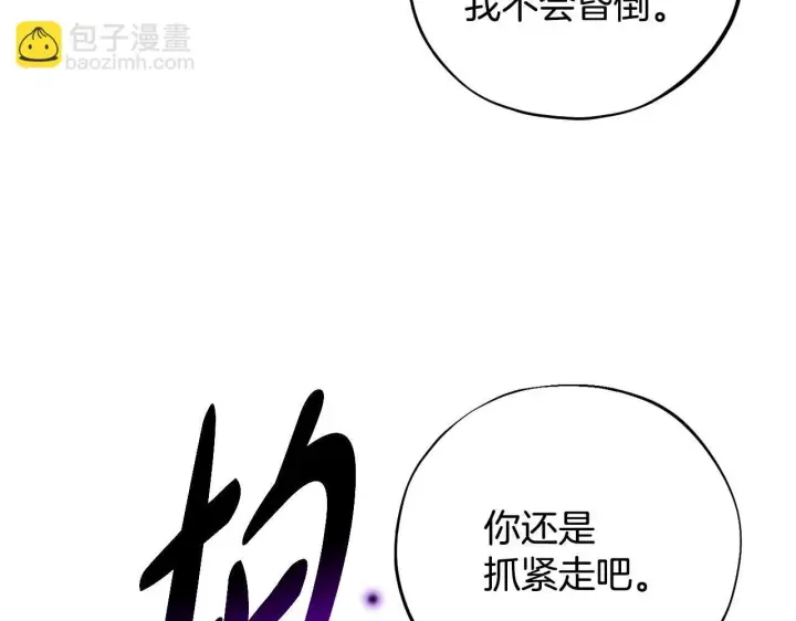 《完蛋！成了反派的试毒小跟班》第37话 男二的反击图68