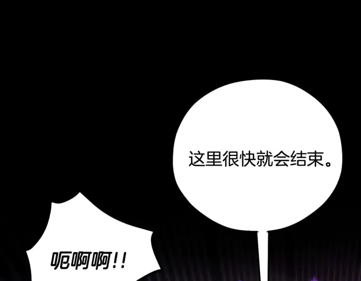 《完蛋！成了反派的试毒小跟班》第37话 男二的反击图71