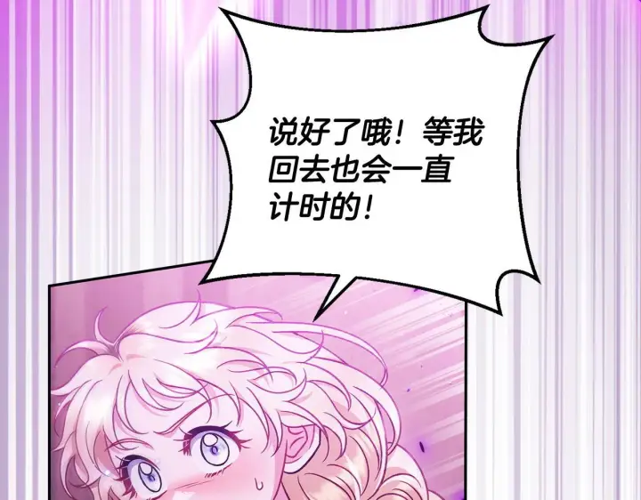 《完蛋！成了反派的试毒小跟班》第37话 男二的反击图77