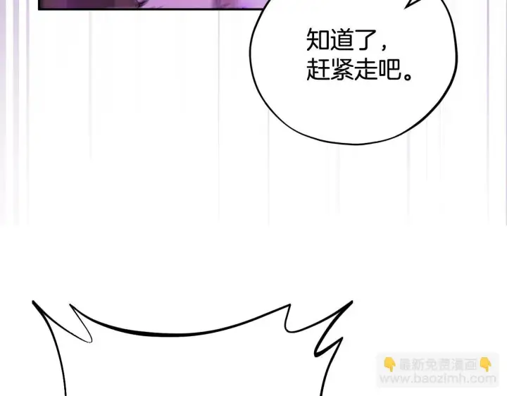 《完蛋！成了反派的试毒小跟班》第37话 男二的反击图79
