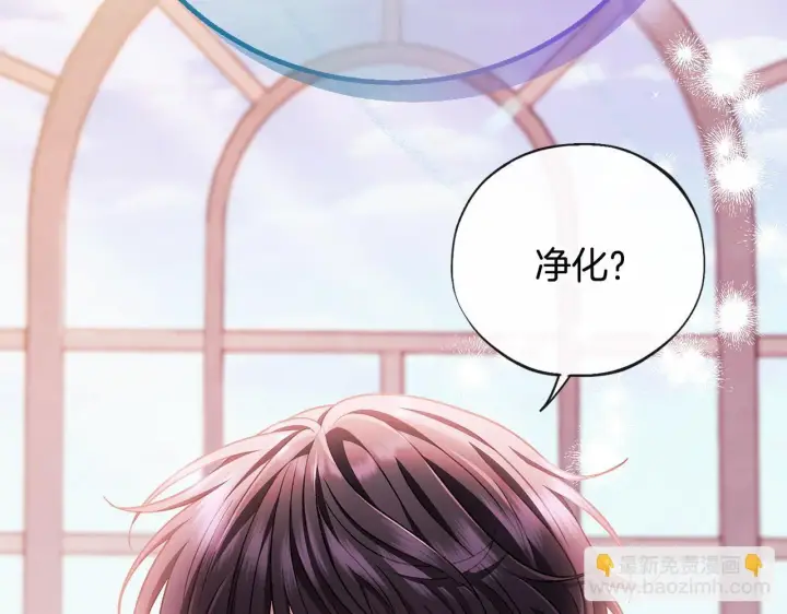 《完蛋！成了反派的试毒小跟班》第38话 渊源图101