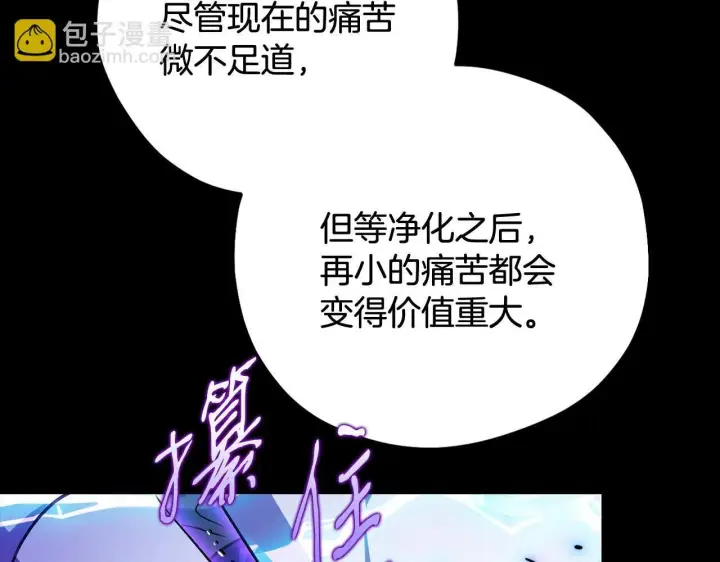 《完蛋！成了反派的试毒小跟班》第38话 渊源图124