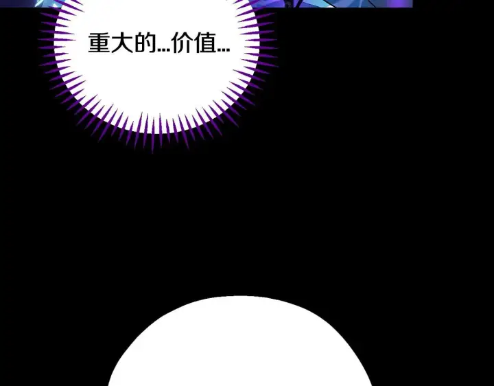 《完蛋！成了反派的试毒小跟班》第38话 渊源图126