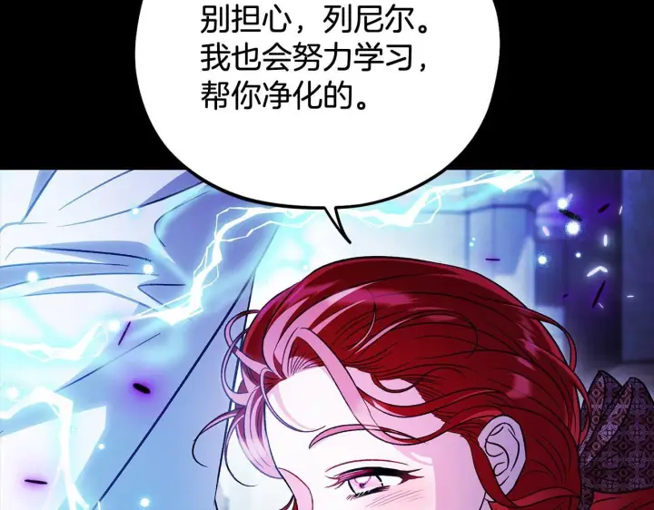 《完蛋！成了反派的试毒小跟班》第38话 渊源图127