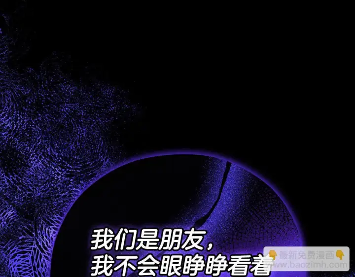 《完蛋！成了反派的试毒小跟班》第38话 渊源图130