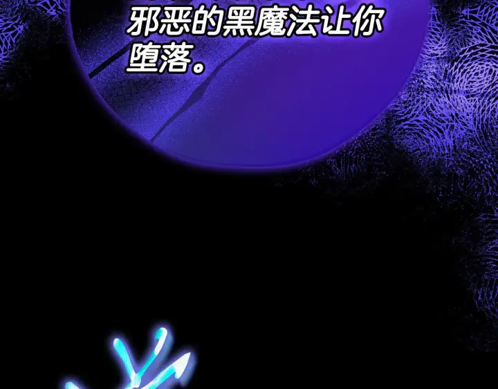 《完蛋！成了反派的试毒小跟班》第38话 渊源图131