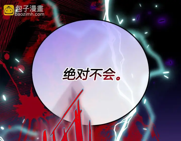《完蛋！成了反派的试毒小跟班》第38话 渊源图137