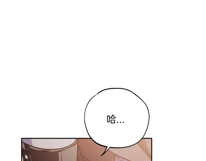《完蛋！成了反派的试毒小跟班》第38话 渊源图141
