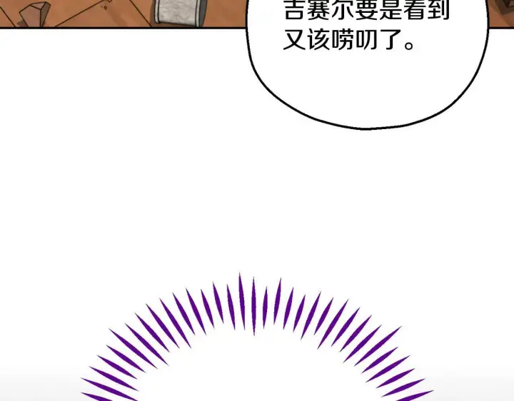 《完蛋！成了反派的试毒小跟班》第38话 渊源图146