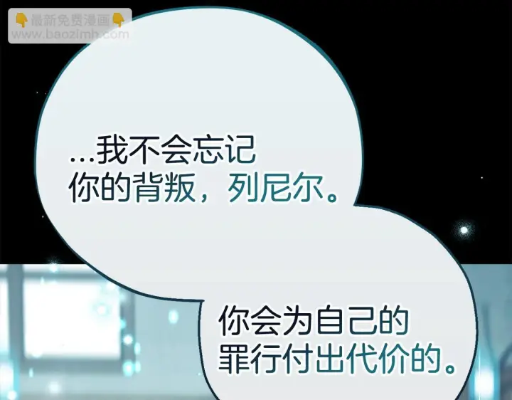 《完蛋！成了反派的试毒小跟班》第38话 渊源图154